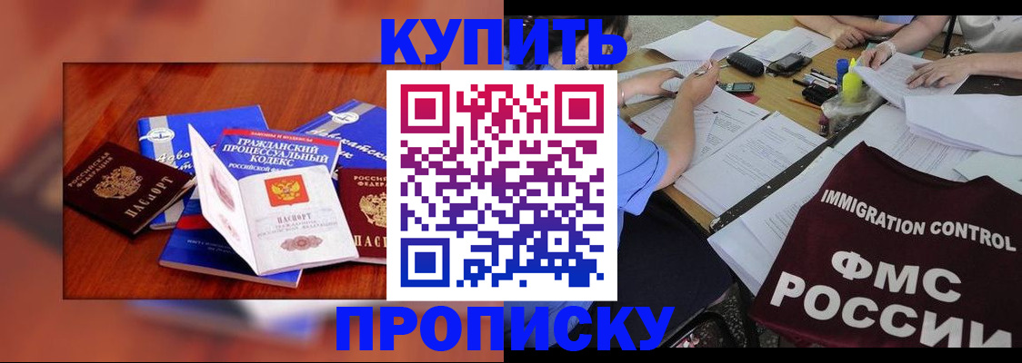 прописка регистрация в Киришах