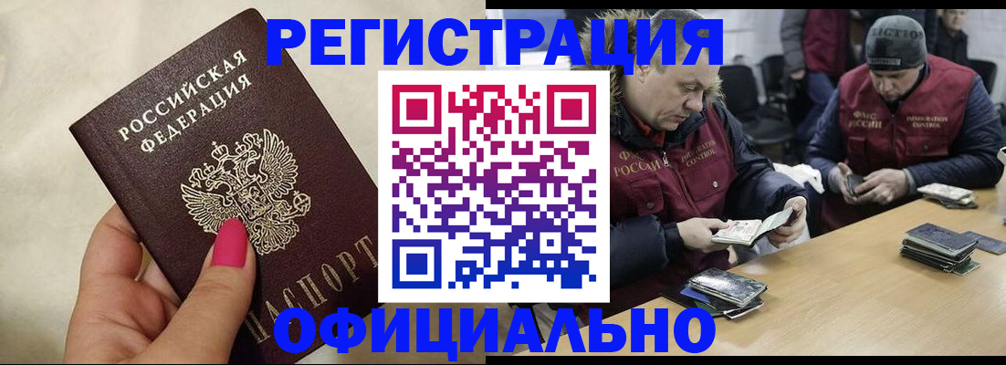 временная регистрация собственник в Киришах